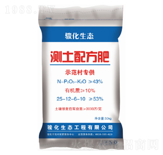測土配方肥25-12-6-10-駿化