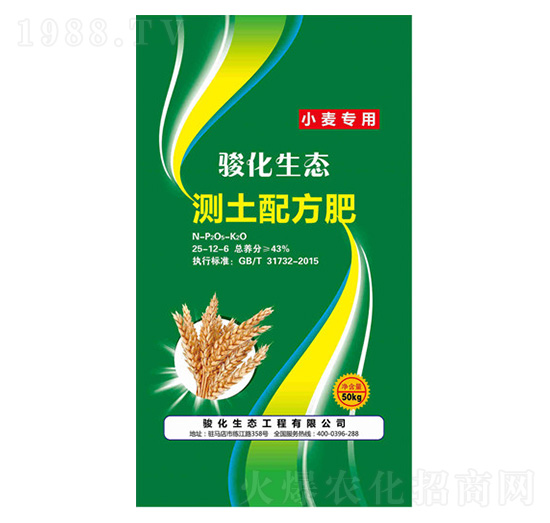 小麥專(zhuān)用測(cè)土配方肥25-12-6-駿化