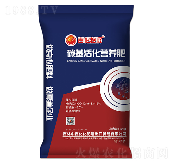 碳基活化營(yíng)養(yǎng)肥12-0-3-吉化控釋-中吉化化肥