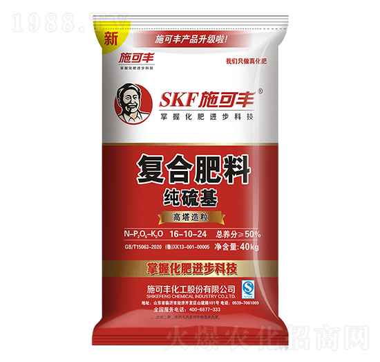 40kg純硫基復合肥料16-10-24-賽洋化工