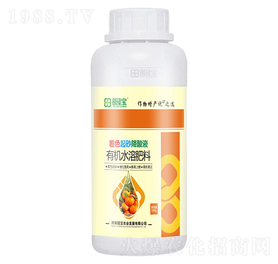著色起砂降酸液有機水溶肥料-園寶農(nóng)業(yè)