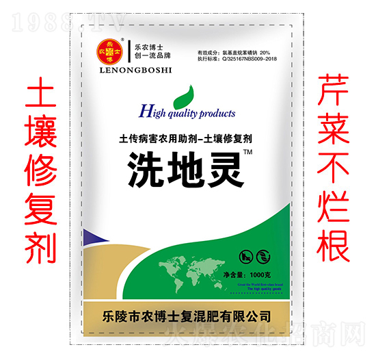 土壤修復(fù)劑（芹菜）-洗地靈-樂農(nóng)博士