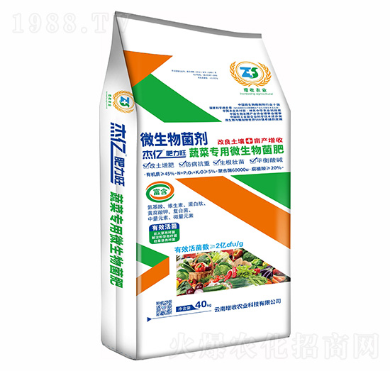 蔬菜專用微生物菌肥-增收農業(yè)