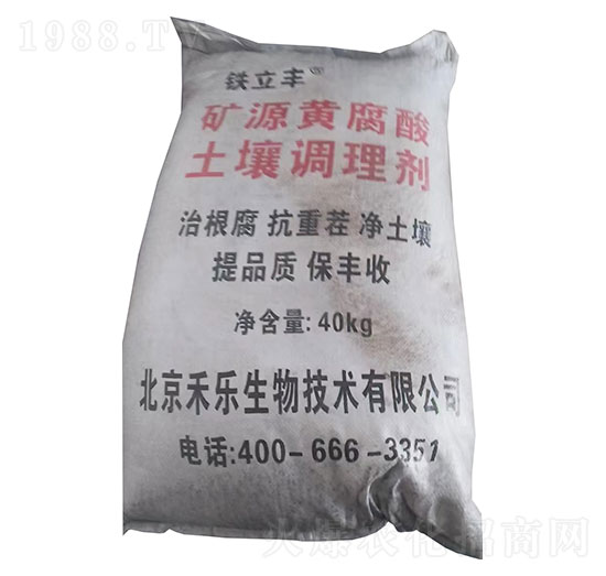 礦源黃腐酸土壤調(diào)理劑-鐵立豐-禾樂生物