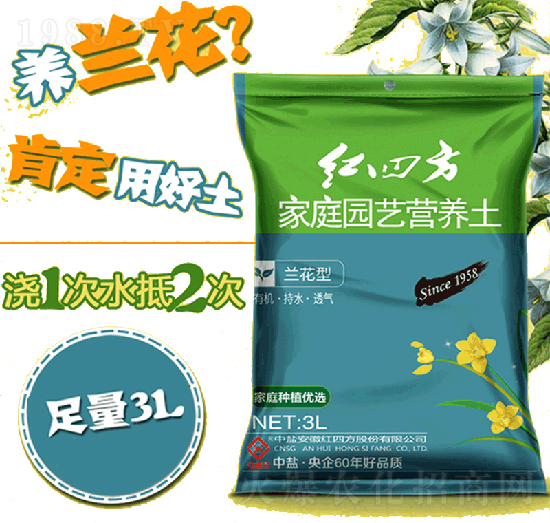 蘭花型家庭園藝營(yíng)養(yǎng)土-紅四方