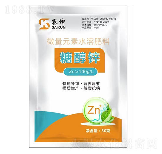 微量元素水溶肥料-糖醇鋅-賽坤農業(yè)