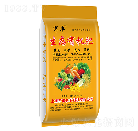 生態(tài)有機肥20kg-軍豐農(nóng)業(yè)