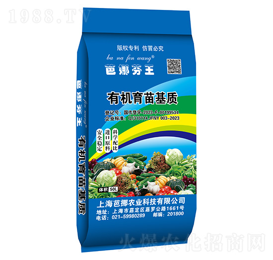 有機育苗基質-芭娜芬王-軍豐農(nóng)業(yè)