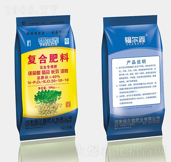 花生適用鎂腐酸復(fù)合肥20-10-10-福爾鑫