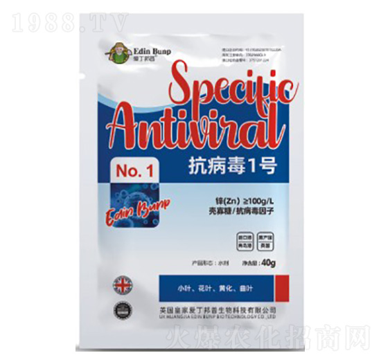 抗病毒1號(hào)-愛丁邦普