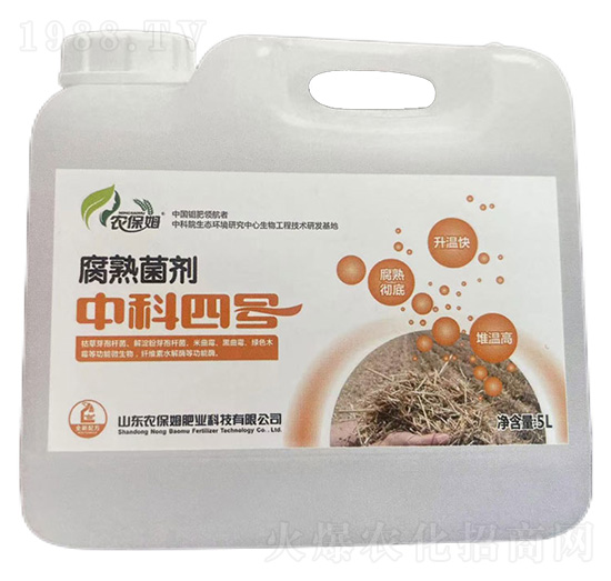 腐熟菌劑-中科三號-農保姆肥業(yè)