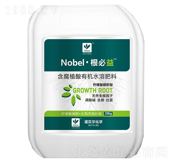 根必益含腐植酸有機(jī)水溶肥料-諾貝爾