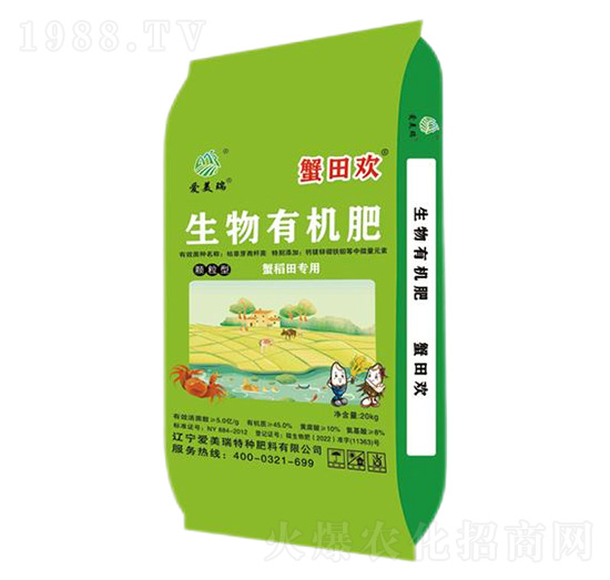 蟹稻田專用生物有機(jī)肥-蟹田歡-愛美瑞