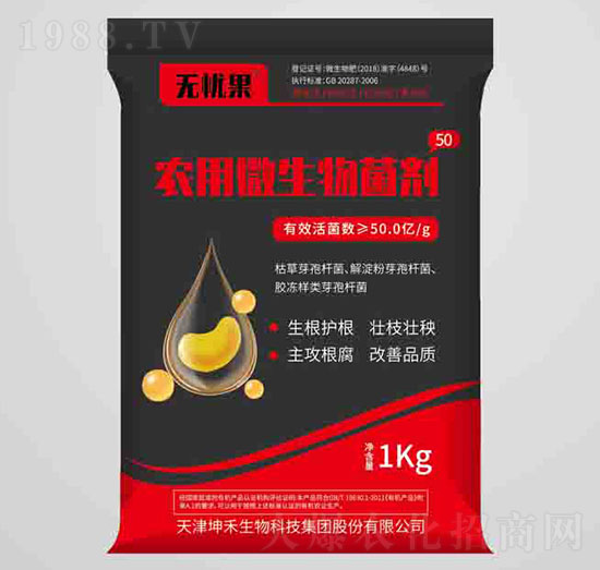 農用微生物菌劑50-無憂果-坤禾生物