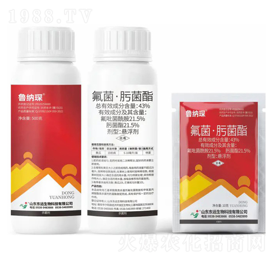 43%氟菌·污菌酯懸浮劑-魯納琛-東遠(yuǎn)生物
