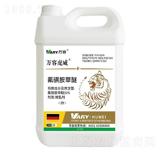 20%氟磺胺草醚-萬容虎威-萬容