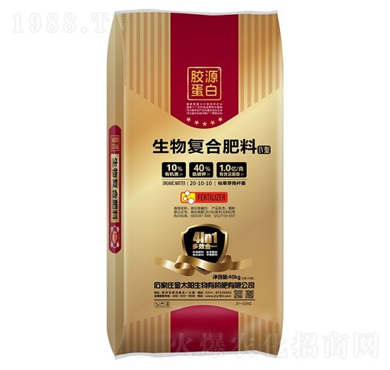生物復合肥料20-10-10-金太陽