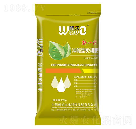 新一代沖施型免耕肥-唯沃-雅光農(nóng)業(yè)