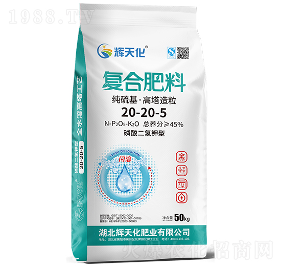 純硫基高塔造粒復(fù)合肥料20-20-5-輝天化-頓貝