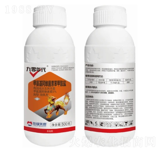 9.1%甲氨基阿維菌素苯甲酸鹽可溶液劑-九零年代-美邦化工