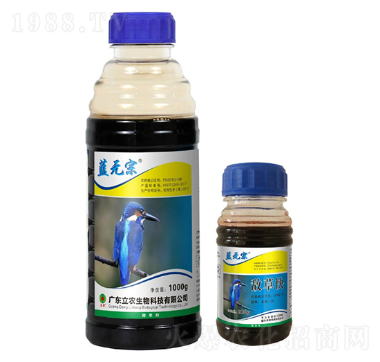 20%敵草快-藍無宗-廣東立農(nóng)