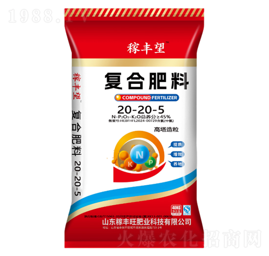 高塔造粒復合肥料20-20-5-稼豐旺肥業(yè)