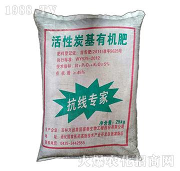 活性炭基有機(jī)肥-抗線專家-盛泰生物