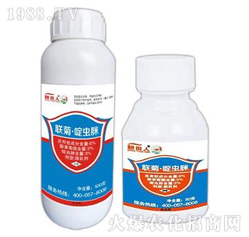 6%聯(lián)菊·啶蟲脒-耕田人-領晟農(nóng)業(yè)