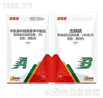 3%甲氨基阿維菌素苯甲酸鹽+240克每升蟲(chóng)螨腈-賽普露