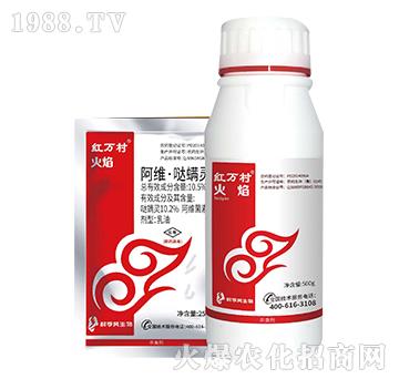10.5%阿維·噠螨靈-火焰-人人共享農(nóng)化