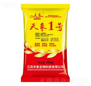 天象1號-天象生物