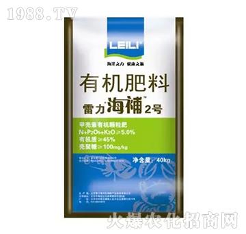 有機(jī)肥料-海捕2號-雷力