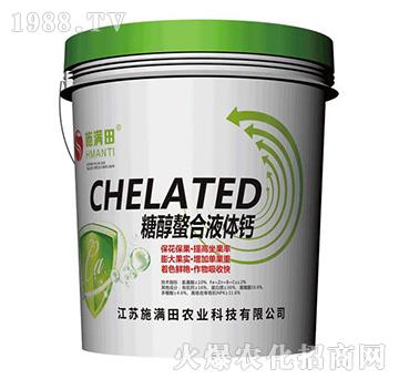 糖醇螯合液體鈣-施滿田