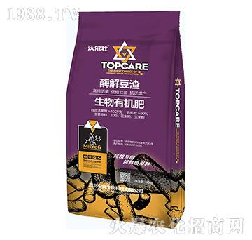 生物有機肥-酶解豆渣-沃爾壯-寧奧生物