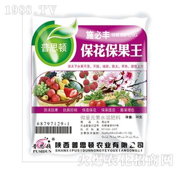 保花保果王-施必豐-普思頓農(nóng)業(yè)