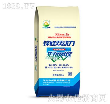 鋅硅雙動力-綠旺