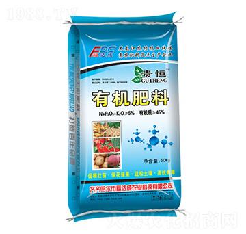 有機肥料-貴恒-福達成