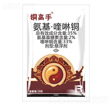 氨基·喹啉銅（20g）-銅高手-盈輝