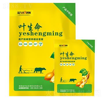 高產(chǎn)防病營養(yǎng)組合套餐-葉生命-萬達(dá)及時雨