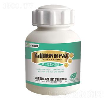 有機(jī)糖醇銅鈣鎂-普瑞琪