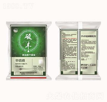 3%辛硫磷-碩豐農藥