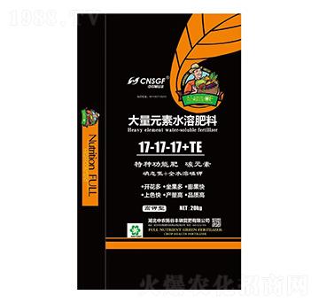 大量元素水溶肥料17-17-17+TE 中農(nóng)施谷豐