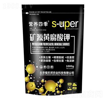 礦源黃腐酸鉀 營(yíng)養(yǎng)四季 福樂邦