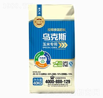 玉米專(zhuān)用控釋摻混肥料25-12-13-烏克斯