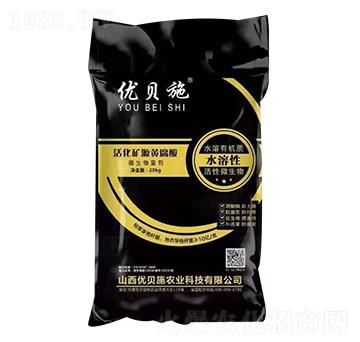 活化礦源黃腐酸微生物菌劑-優(yōu)貝施