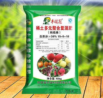 純硫基稀土多元螯合復混肥15-5-18-豐領(lǐng)冠-灃田寶農(nóng)業(yè)