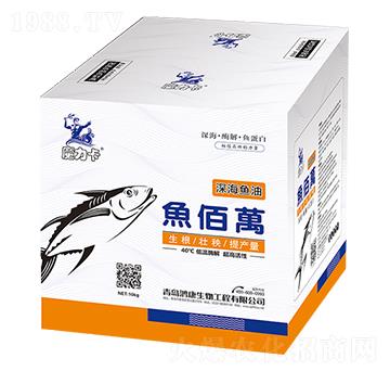 魚(yú)佰萬(wàn)-鴻康生物