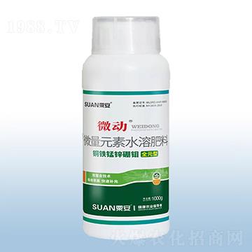 微量元素水溶肥料-微動-粟安