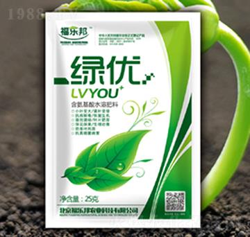 綠優(yōu)-福樂邦