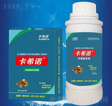 中草藥專用-卡希諾
